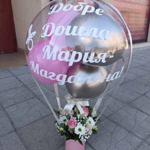 Балон с цветя за момиче