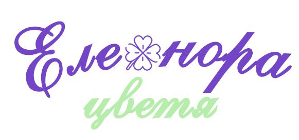 Logo Цветя Елеонора
